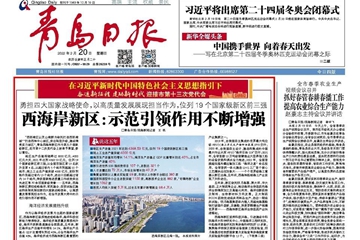 位列19个国家级新区前三强！bt365app官方下载登录_365出款成功未到_365体育投注网站新区：示范引领作用不断增强