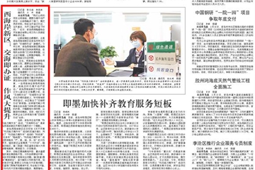 bt365app官方下载登录_365出款成功未到_365体育投注网站新区：交海即办证 作风大提升