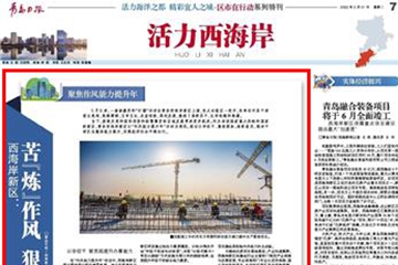 bt365app官方下载登录_365出款成功未到_365体育投注网站新区：苦“炼”作风 狠抓项目促发展