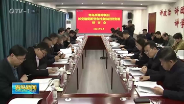 QTV青岛新闻丨bt365app官方下载登录_365出款成功未到_365体育投注网站新区坚持党建统领 强力推动新型农村集体经济发展提标提质