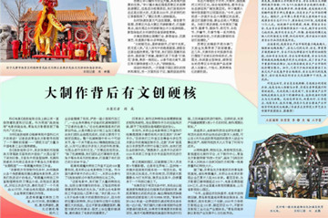 青岛东方影都：大制作背后有文创硬核