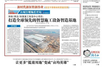 大项目现场看开局 | 潍柴（青岛）智慧重工智造中心项目：打造全球领先的智慧施工设备智造基地