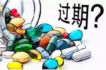 家里的过期药，究竟该怎么“扔”？